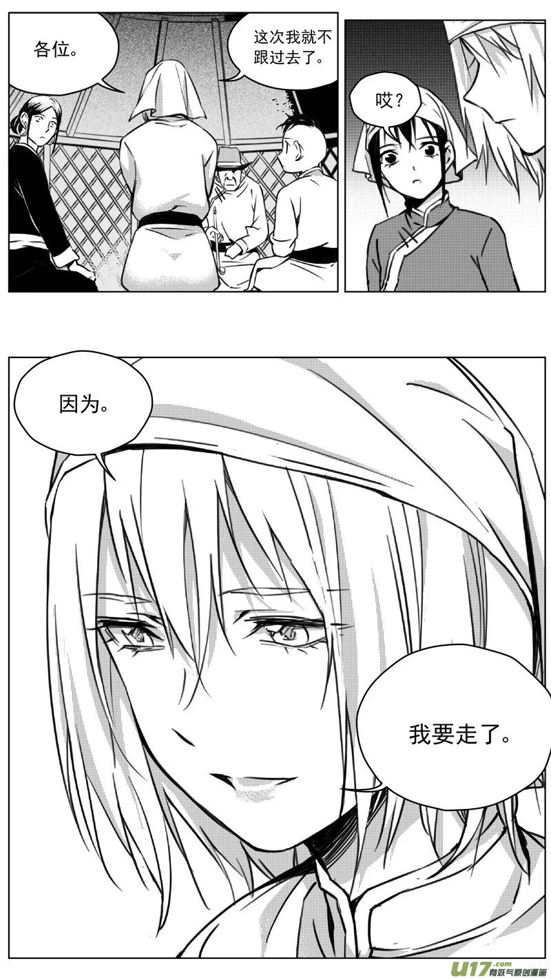 252：第三部 82呼伦贝尔（其五） 第20页