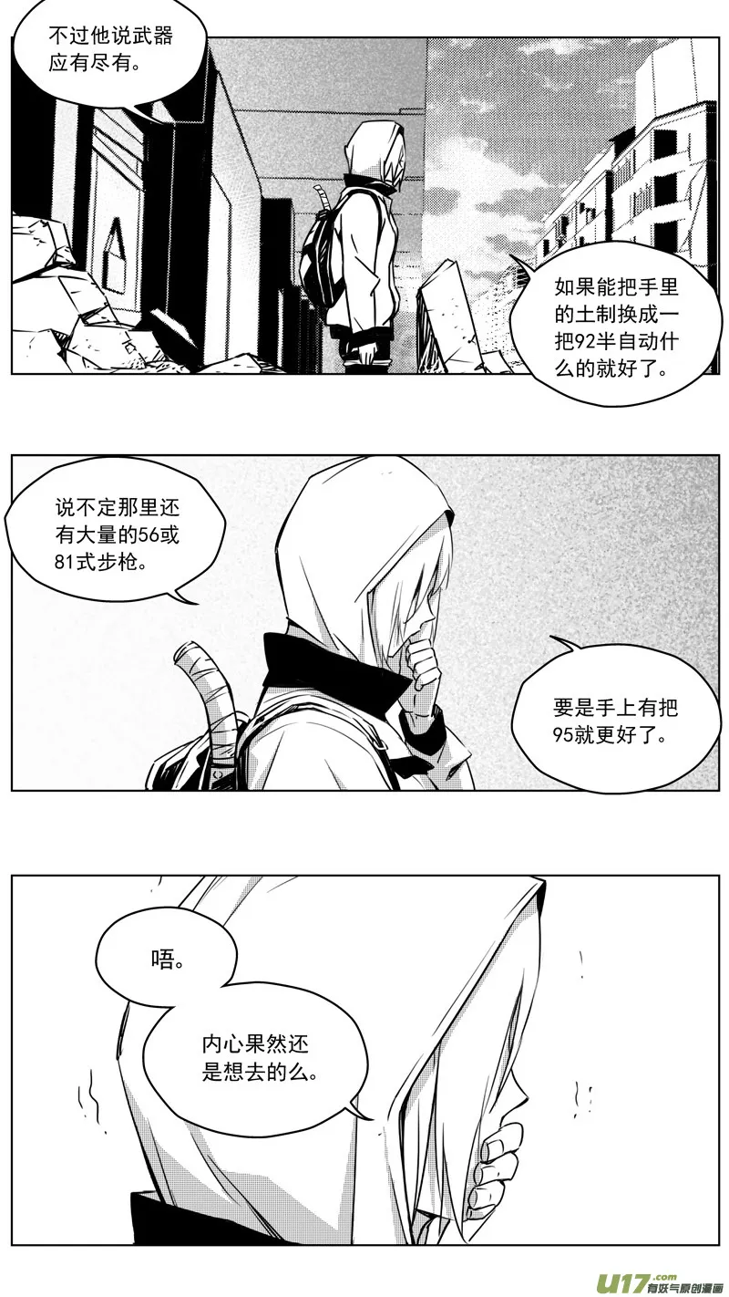 256：第三部 86 新装备（其三） 第3页