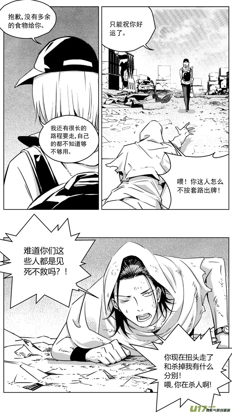 256：第三部 86 新装备（其三） 第9页
