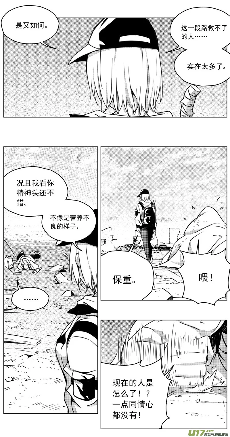 256：第三部 86 新装备（其三） 第10页