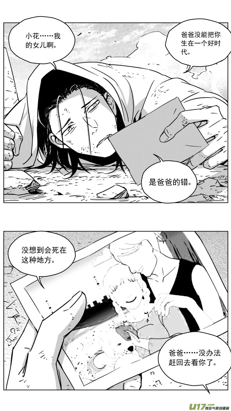 256：第三部 86 新装备（其三） 第11页