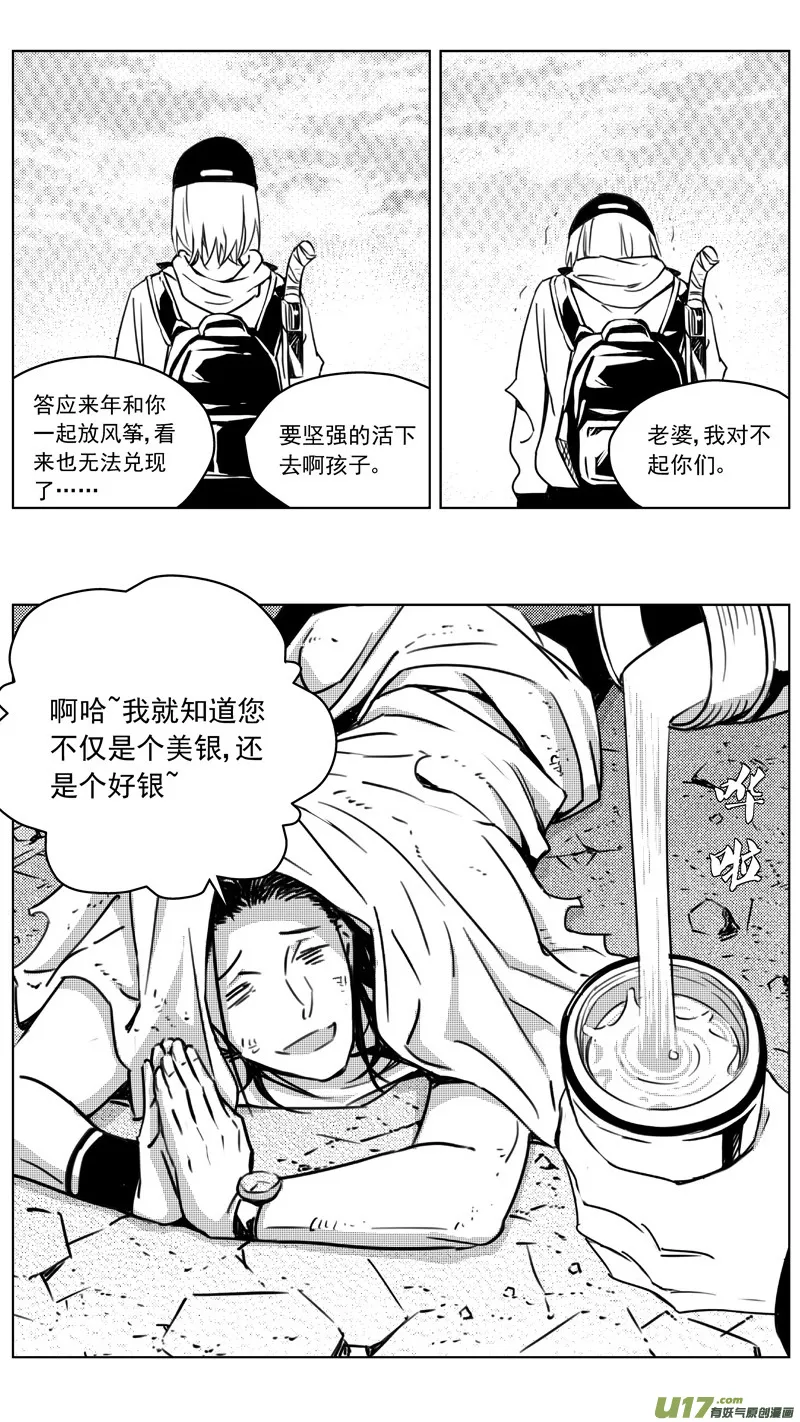 256：第三部 86 新装备（其三） 第12页