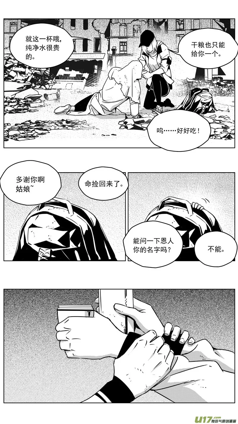 256：第三部 86 新装备（其三） 第13页