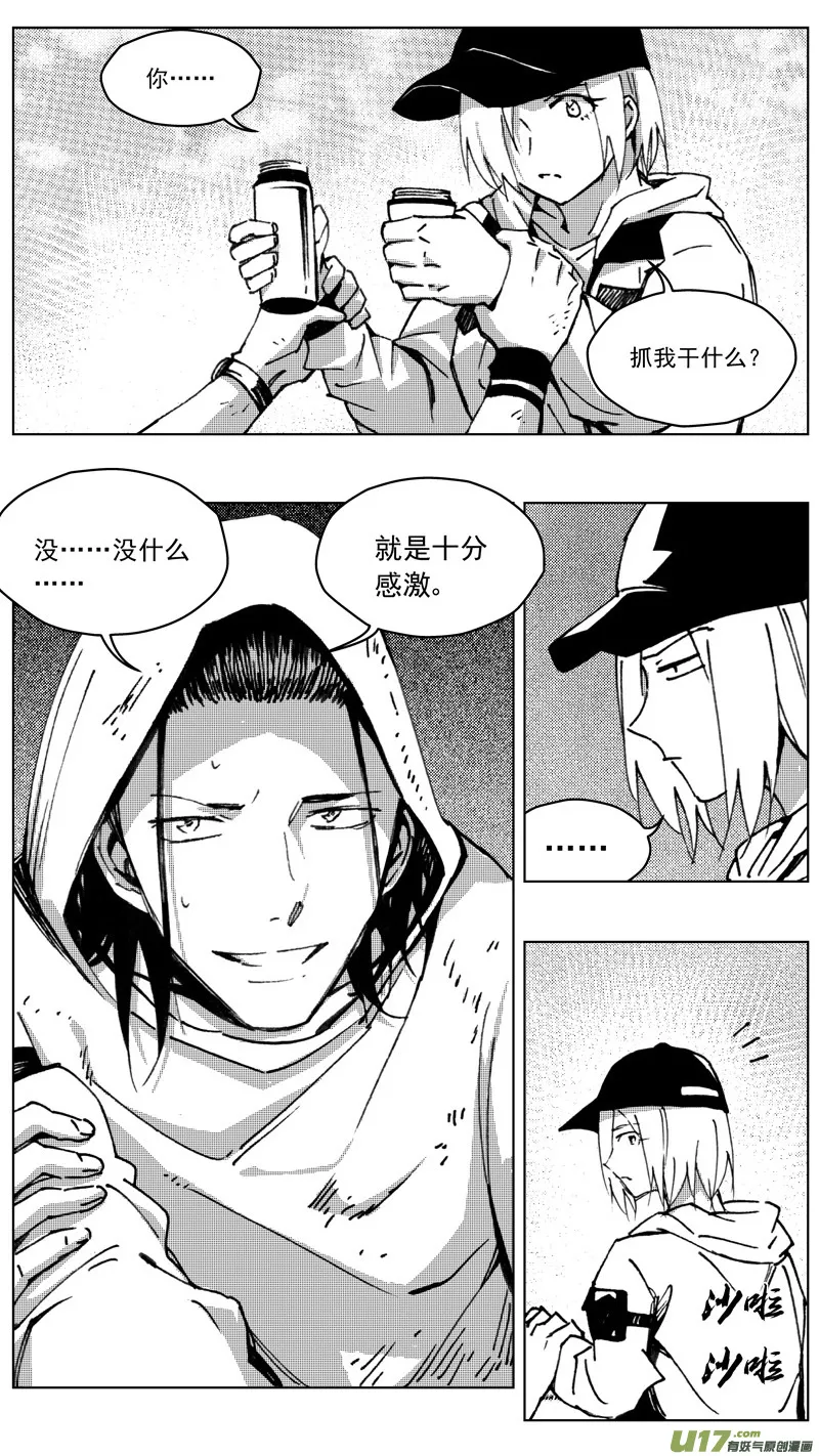 256：第三部 86 新装备（其三） 第14页