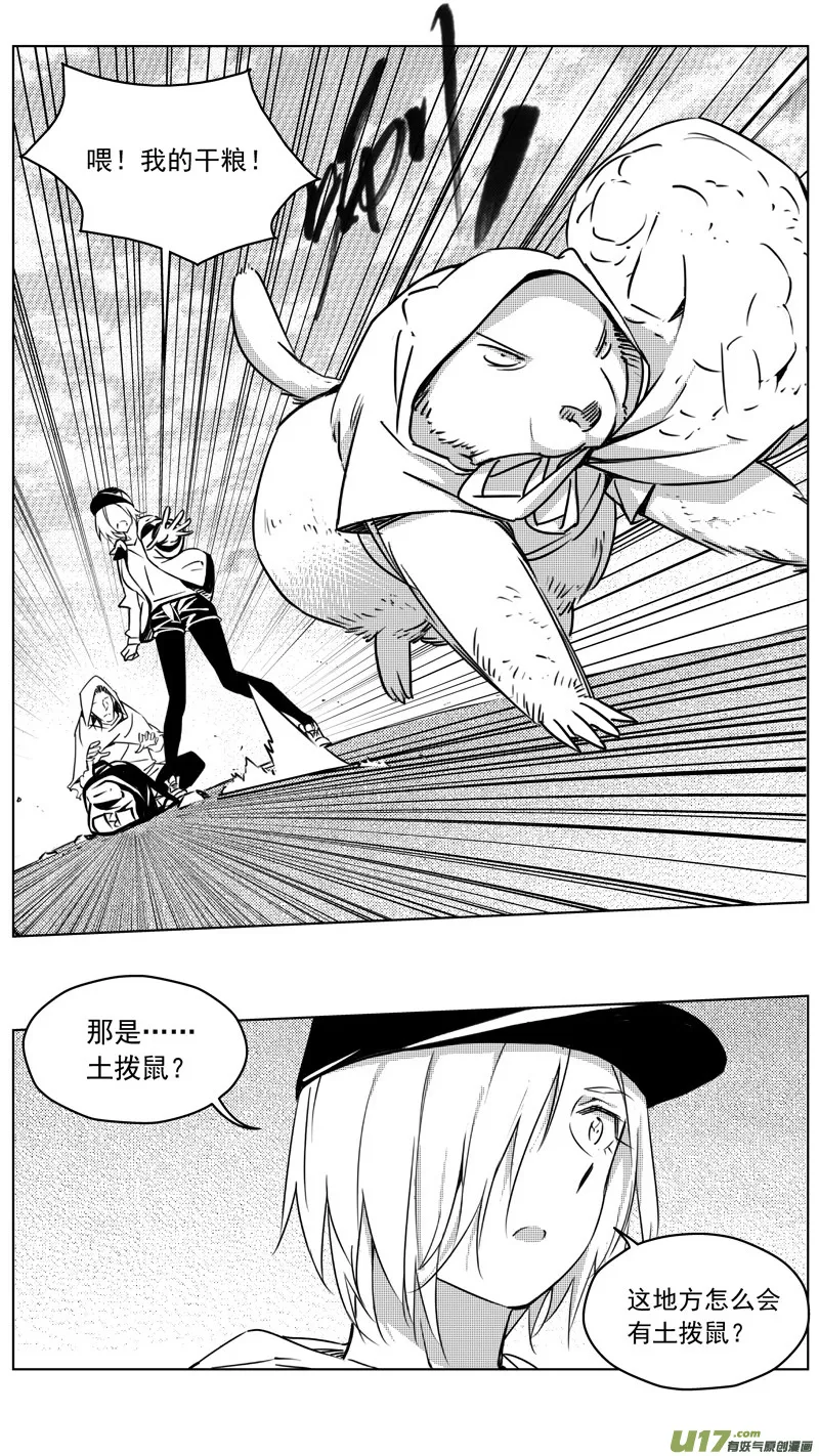 256：第三部 86 新装备（其三） 第15页