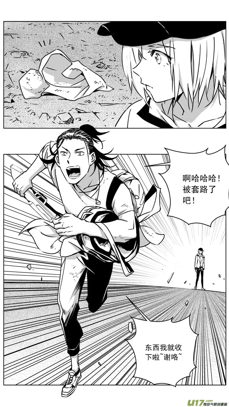 256：第三部 86 新装备（其三） 第16页