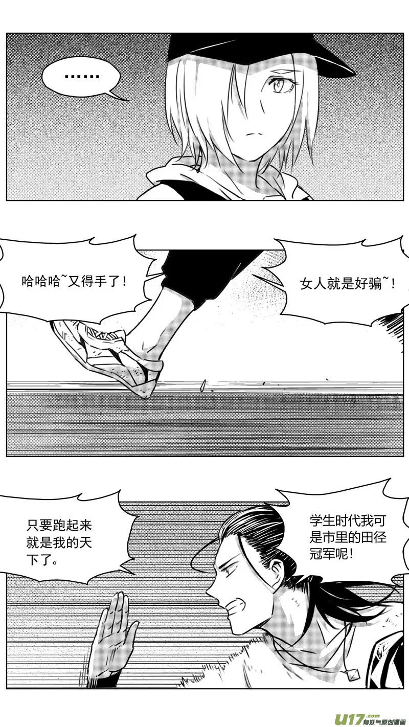 256：第三部 86 新装备（其三） 第17页