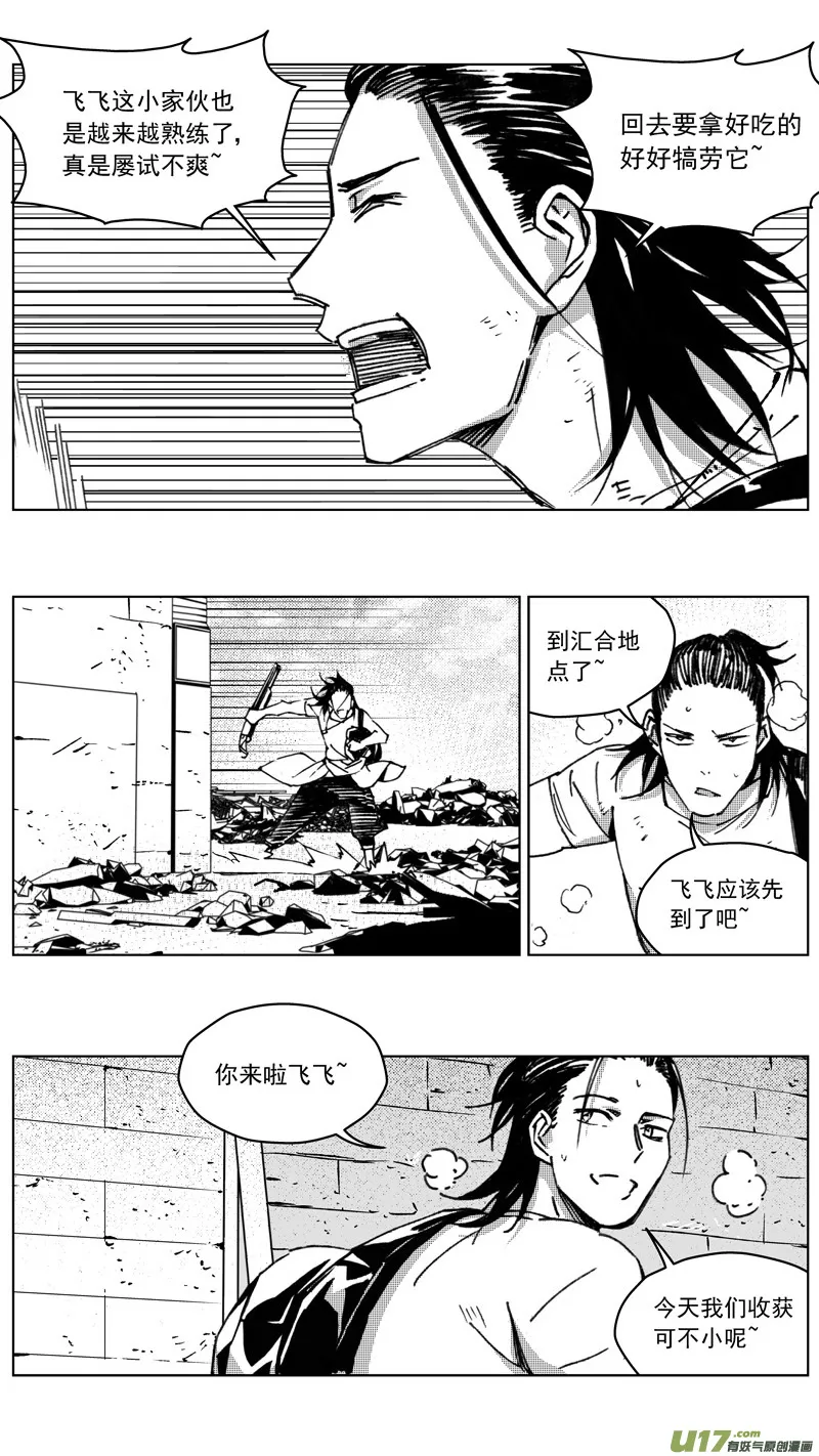 256：第三部 86 新装备（其三） 第18页
