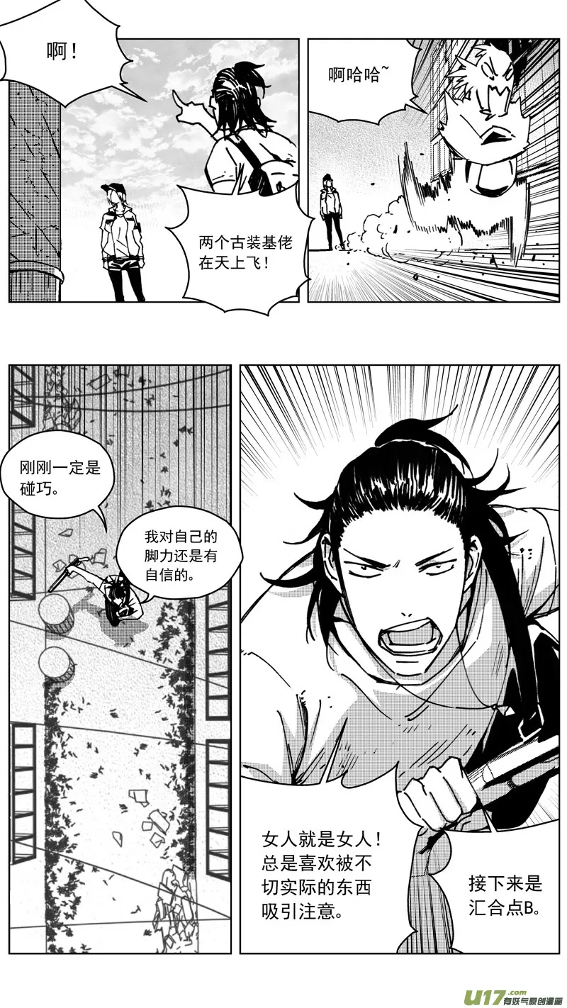 256：第三部 86 新装备（其三） 第20页