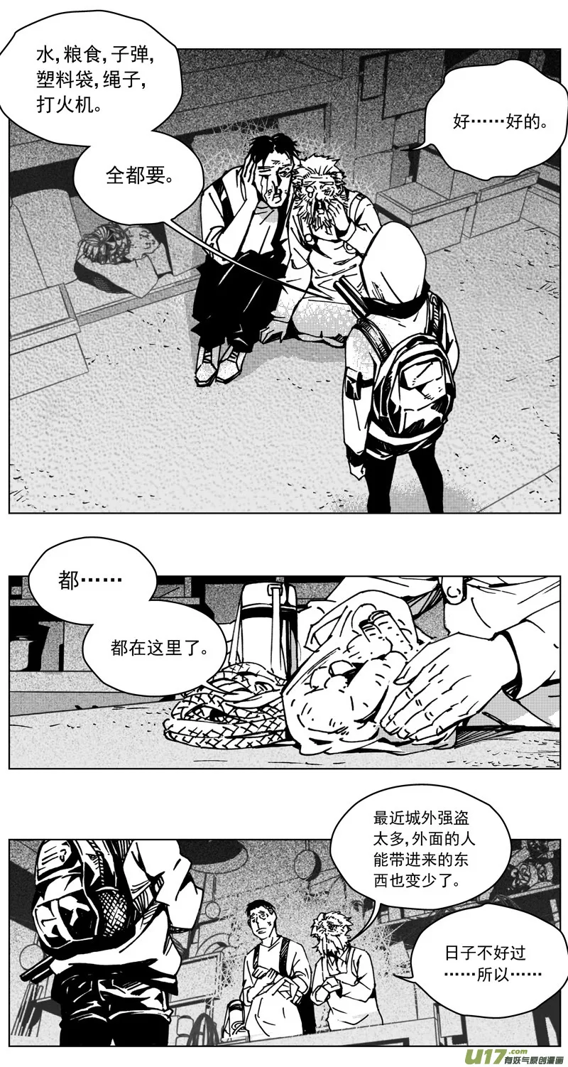 255：第三部 85 新装备（其二） 第1页