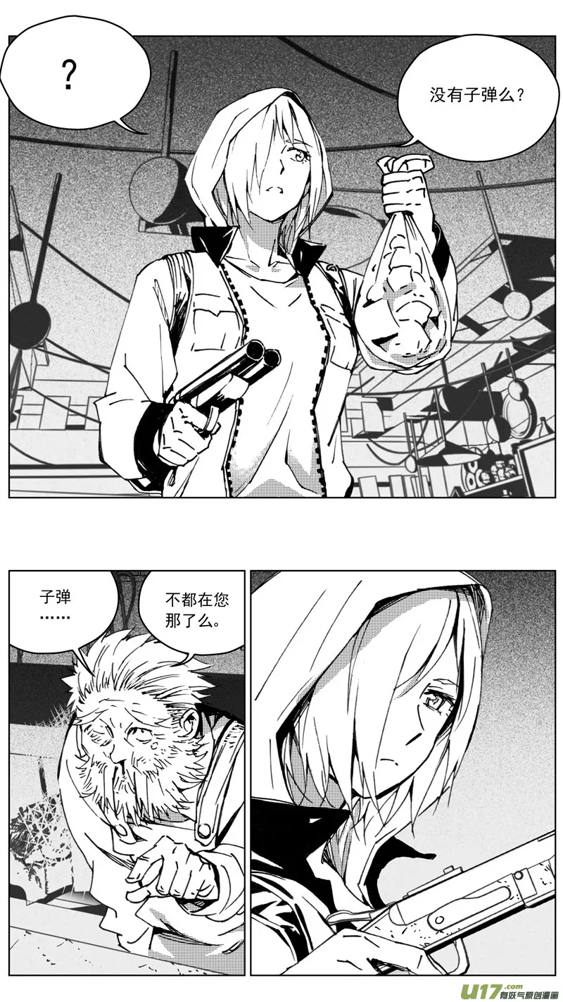 255：第三部 85 新装备（其二） 第2页