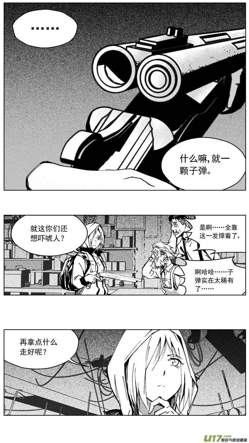 255：第三部 85 新装备（其二） 第3页