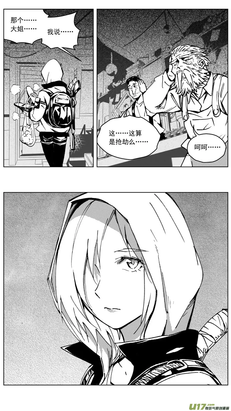 255：第三部 85 新装备（其二） 第5页