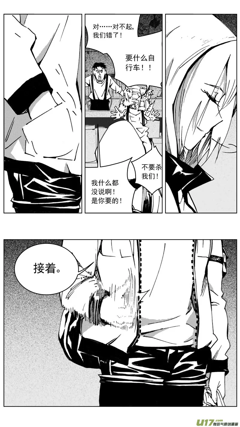 255：第三部 85 新装备（其二） 第6页