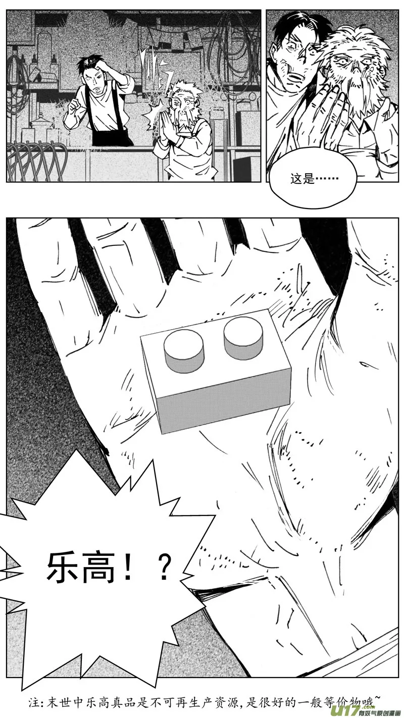 255：第三部 85 新装备（其二） 第7页