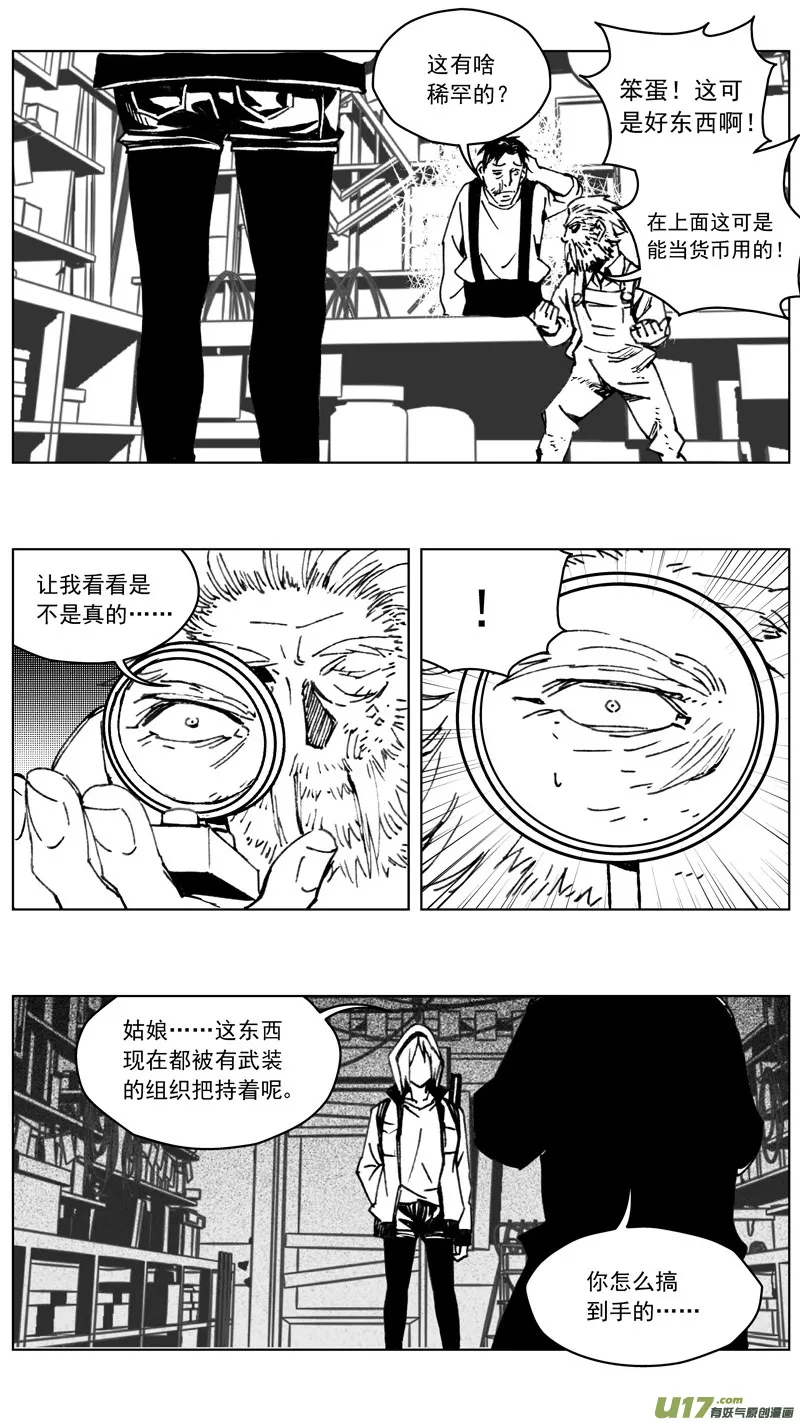 255：第三部 85 新装备（其二） 第8页