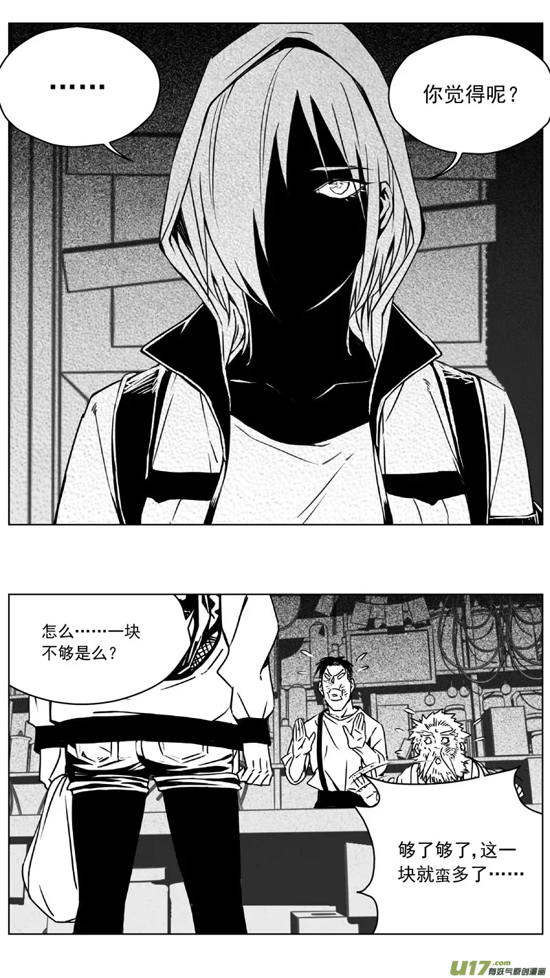 255：第三部 85 新装备（其二） 第9页