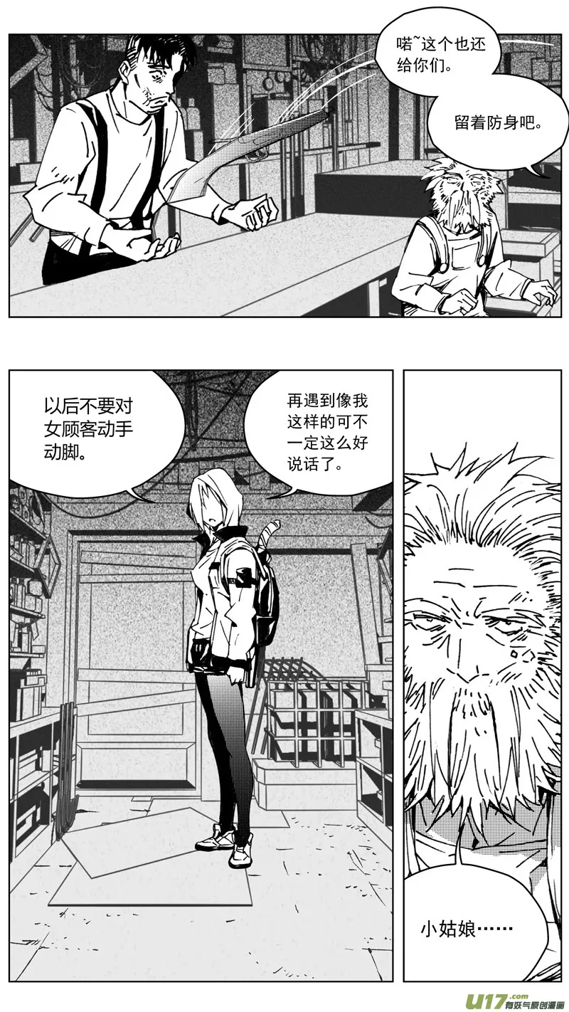 255：第三部 85 新装备（其二） 第10页