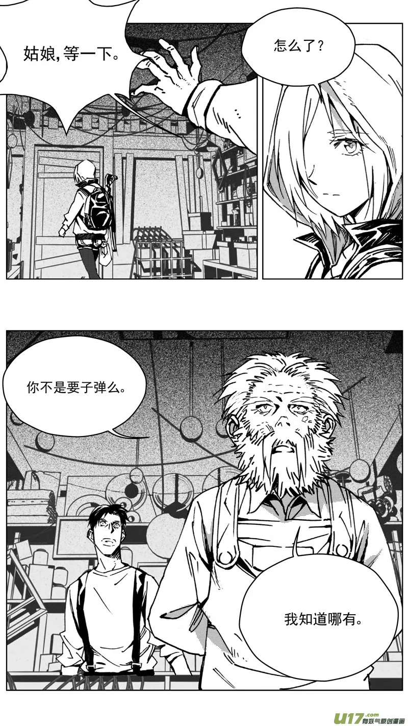 255：第三部 85 新装备（其二） 第11页
