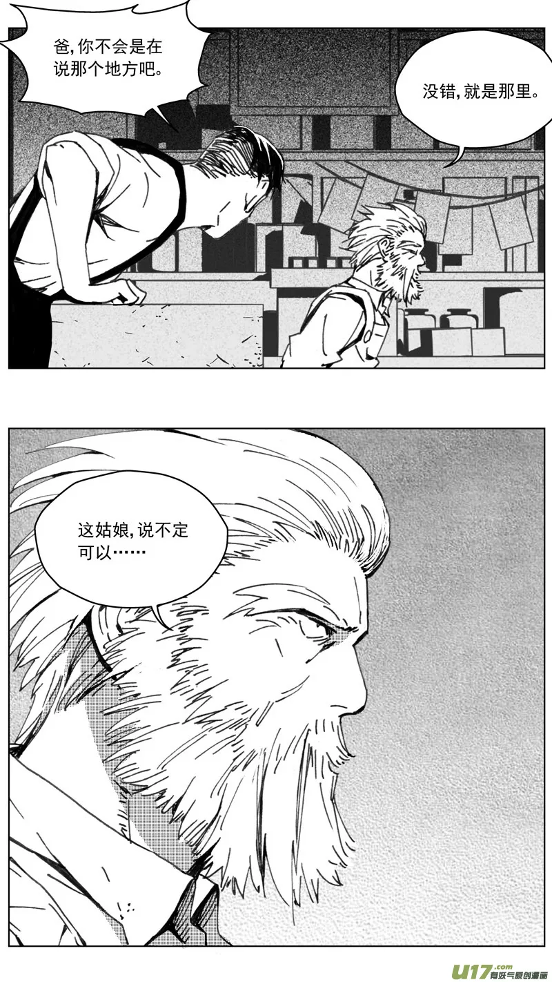 255：第三部 85 新装备（其二） 第12页