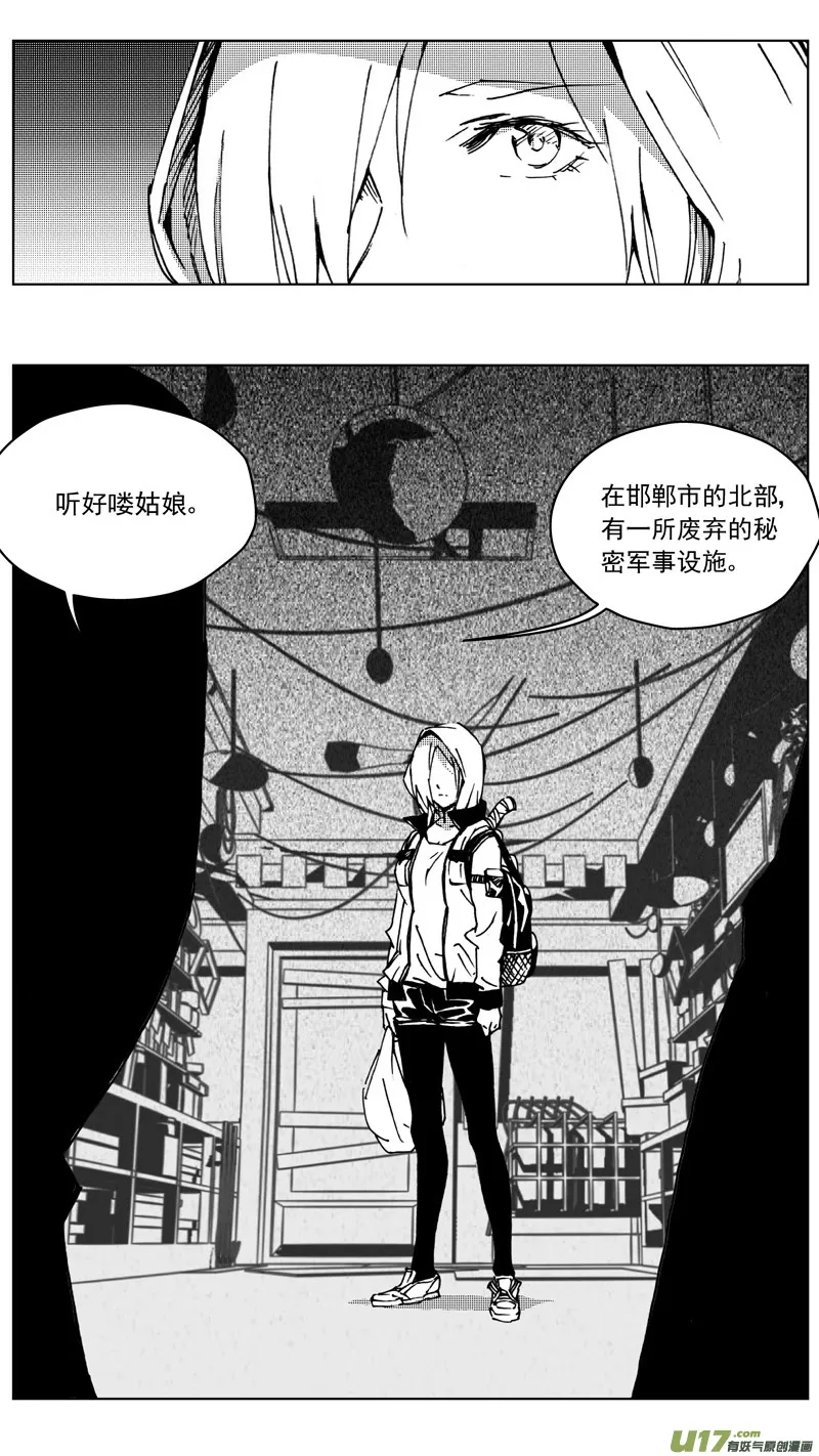 255：第三部 85 新装备（其二） 第13页