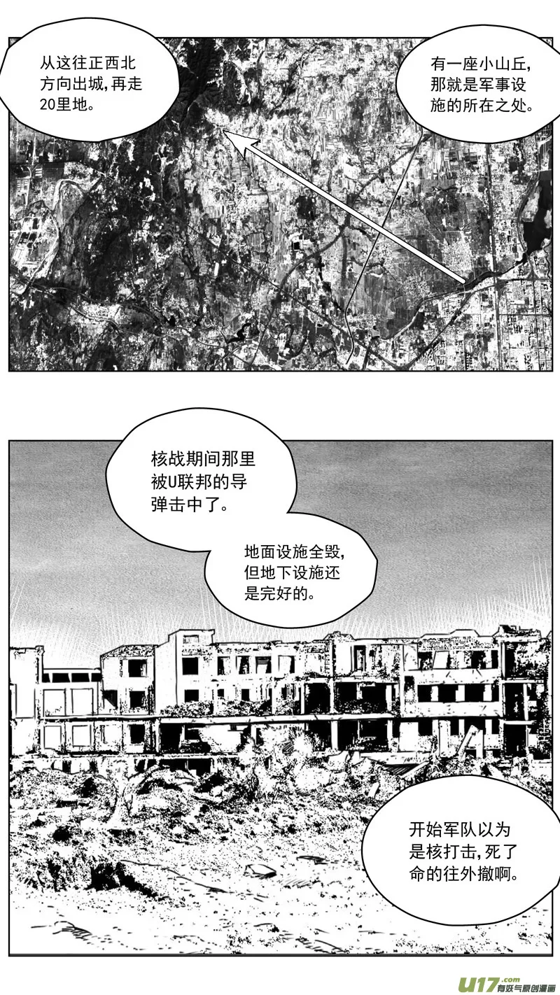 255：第三部 85 新装备（其二） 第14页