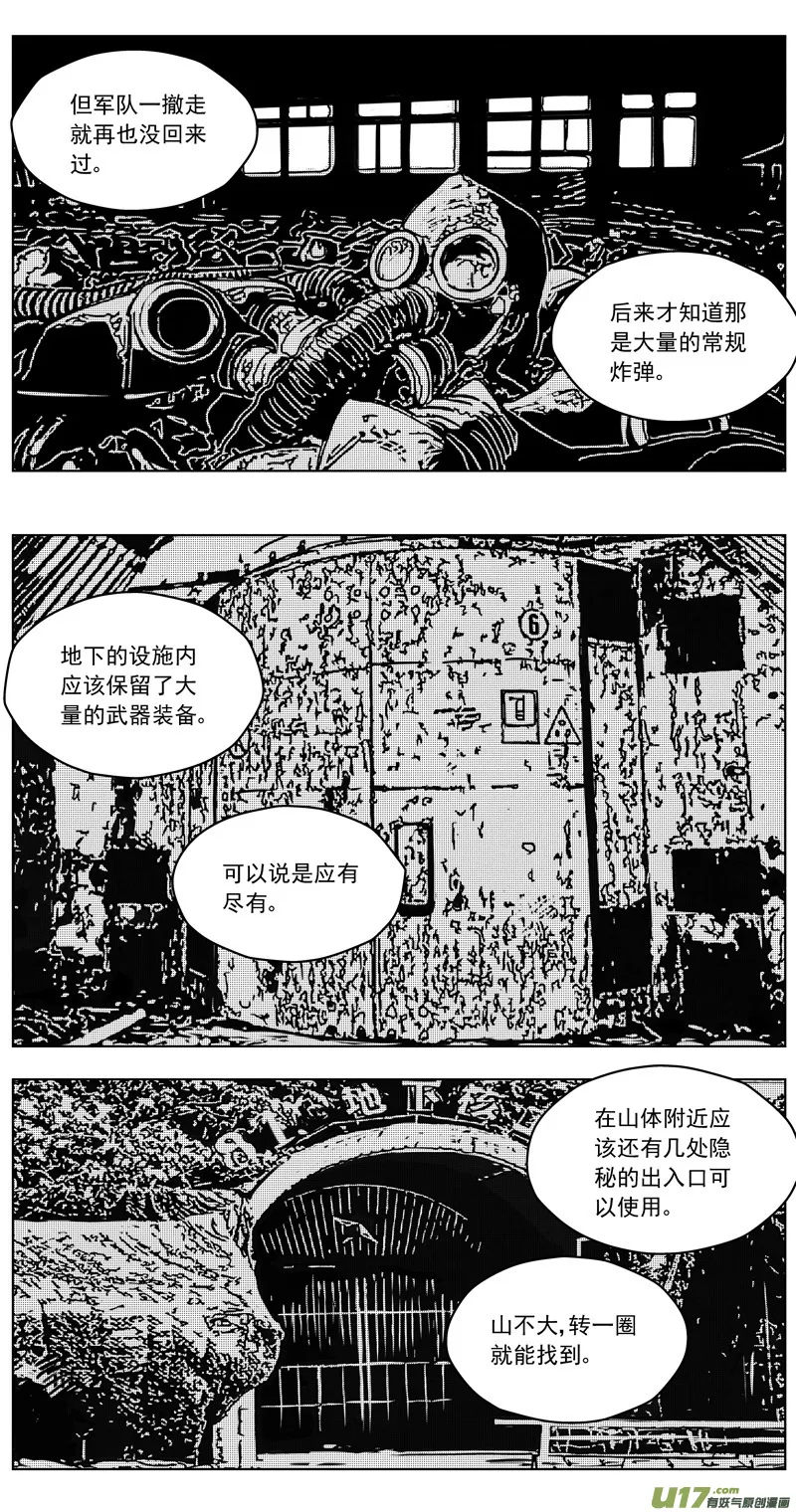255：第三部 85 新装备（其二） 第15页