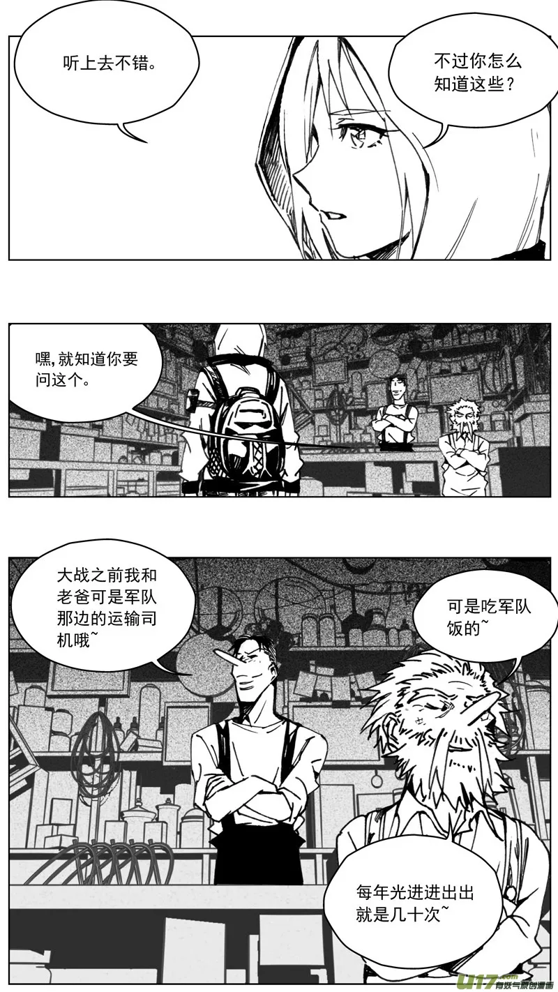 255：第三部 85 新装备（其二） 第16页