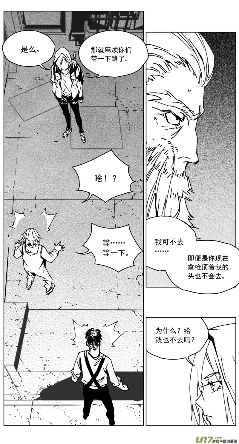 255：第三部 85 新装备（其二） 第17页