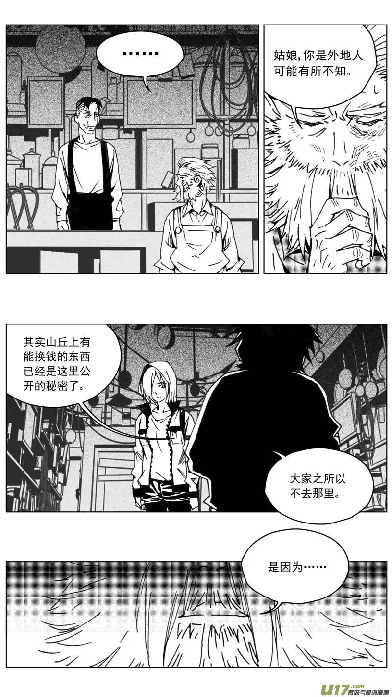 255：第三部 85 新装备（其二） 第18页