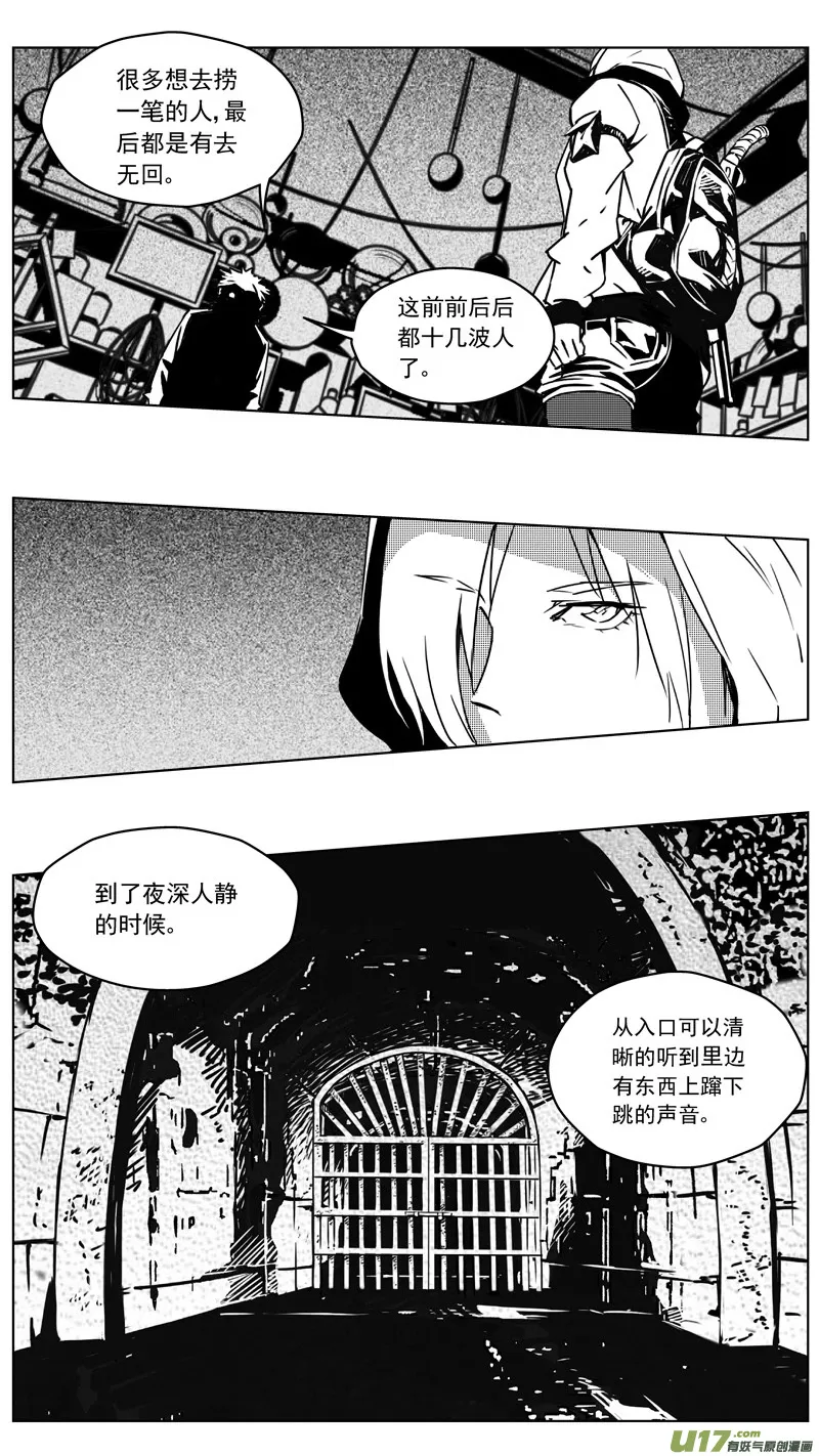 255：第三部 85 新装备（其二） 第20页