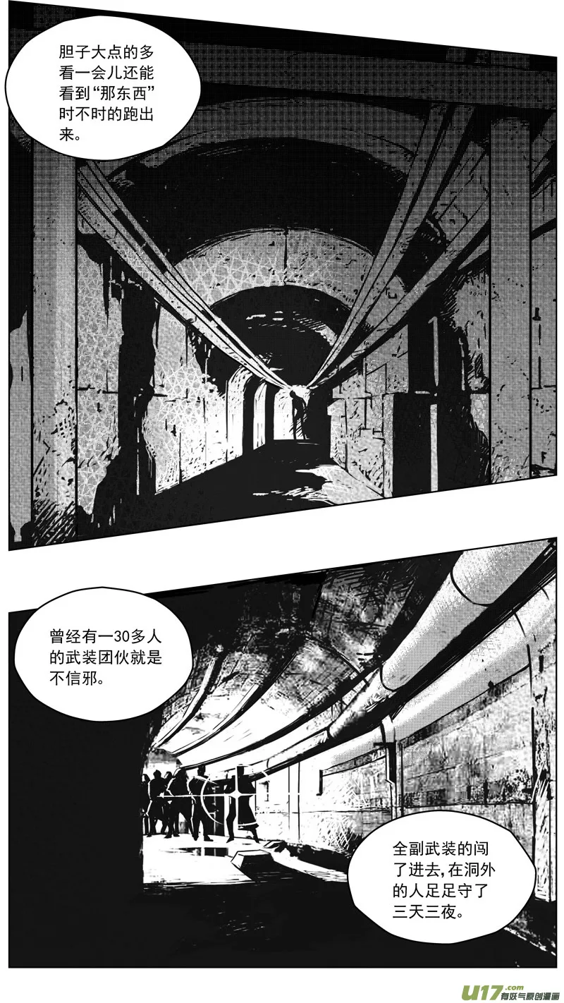 255：第三部 85 新装备（其二） 第21页