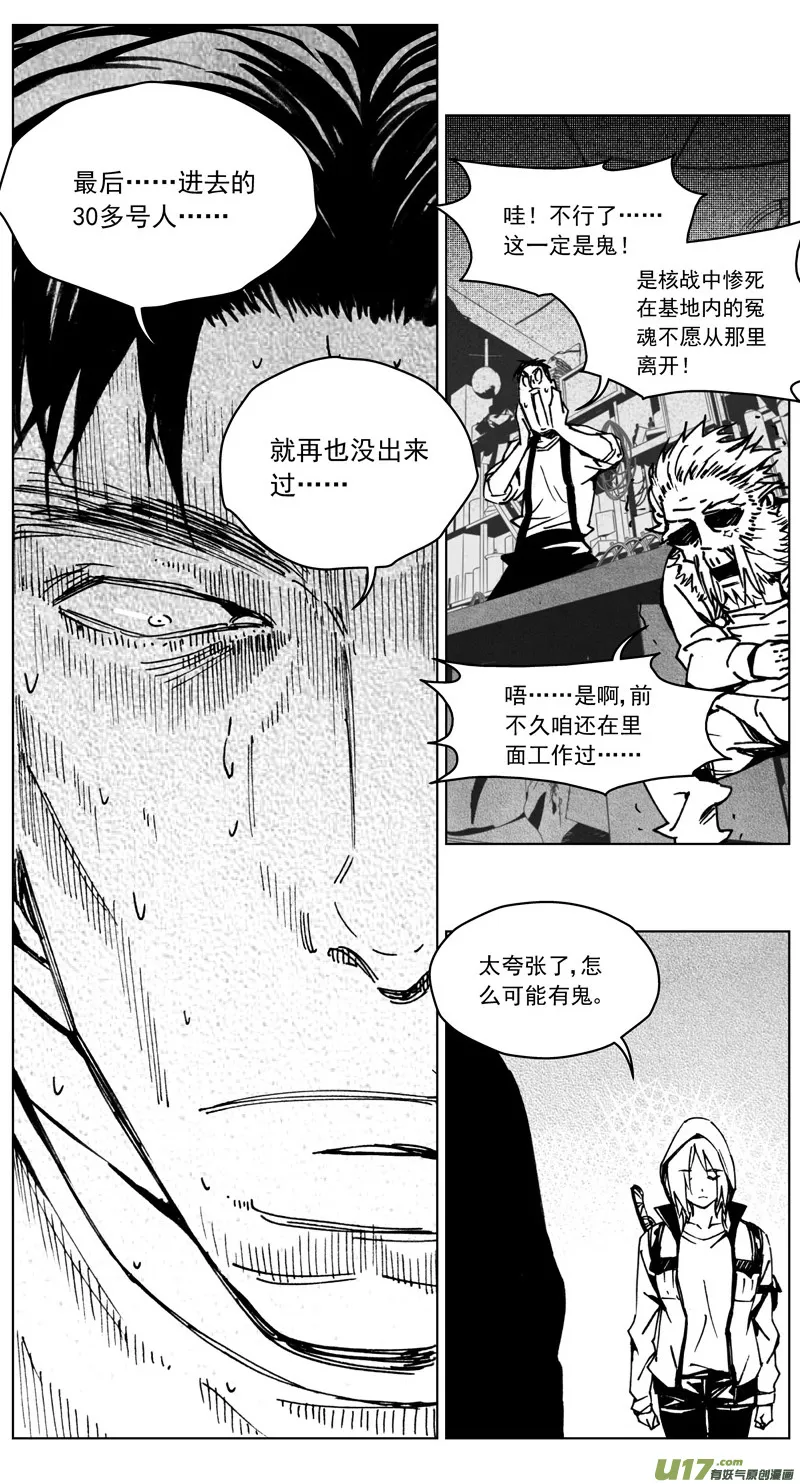 255：第三部 85 新装备（其二） 第22页