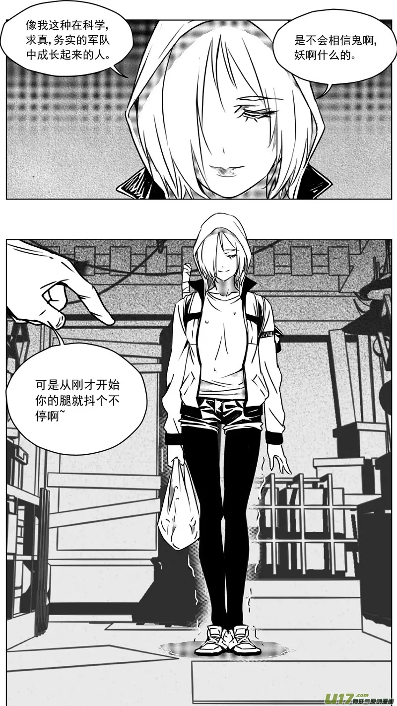 255：第三部 85 新装备（其二） 第23页
