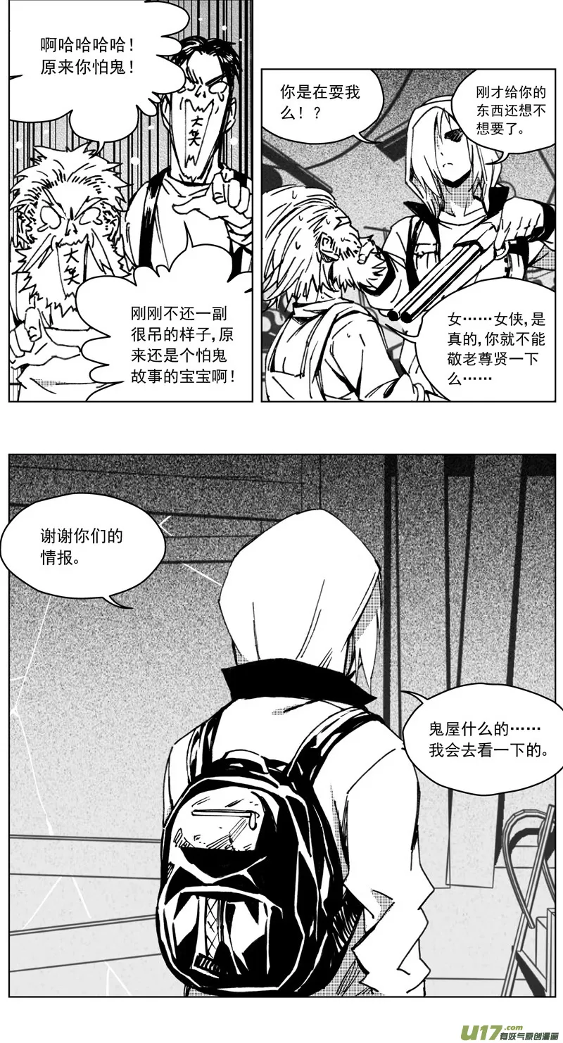 255：第三部 85 新装备（其二） 第24页