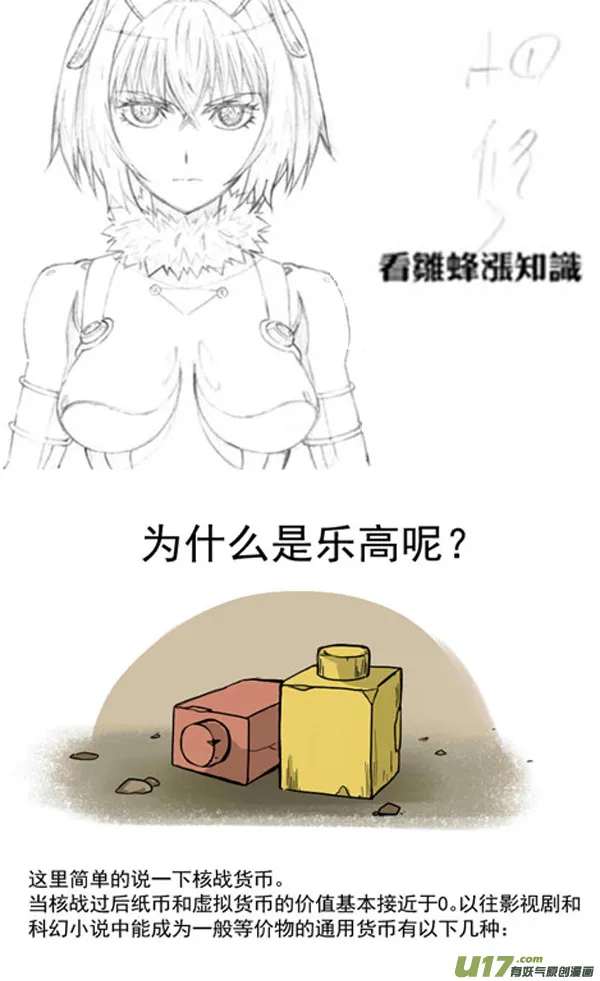255：第三部 85 新装备（其二） 第25页