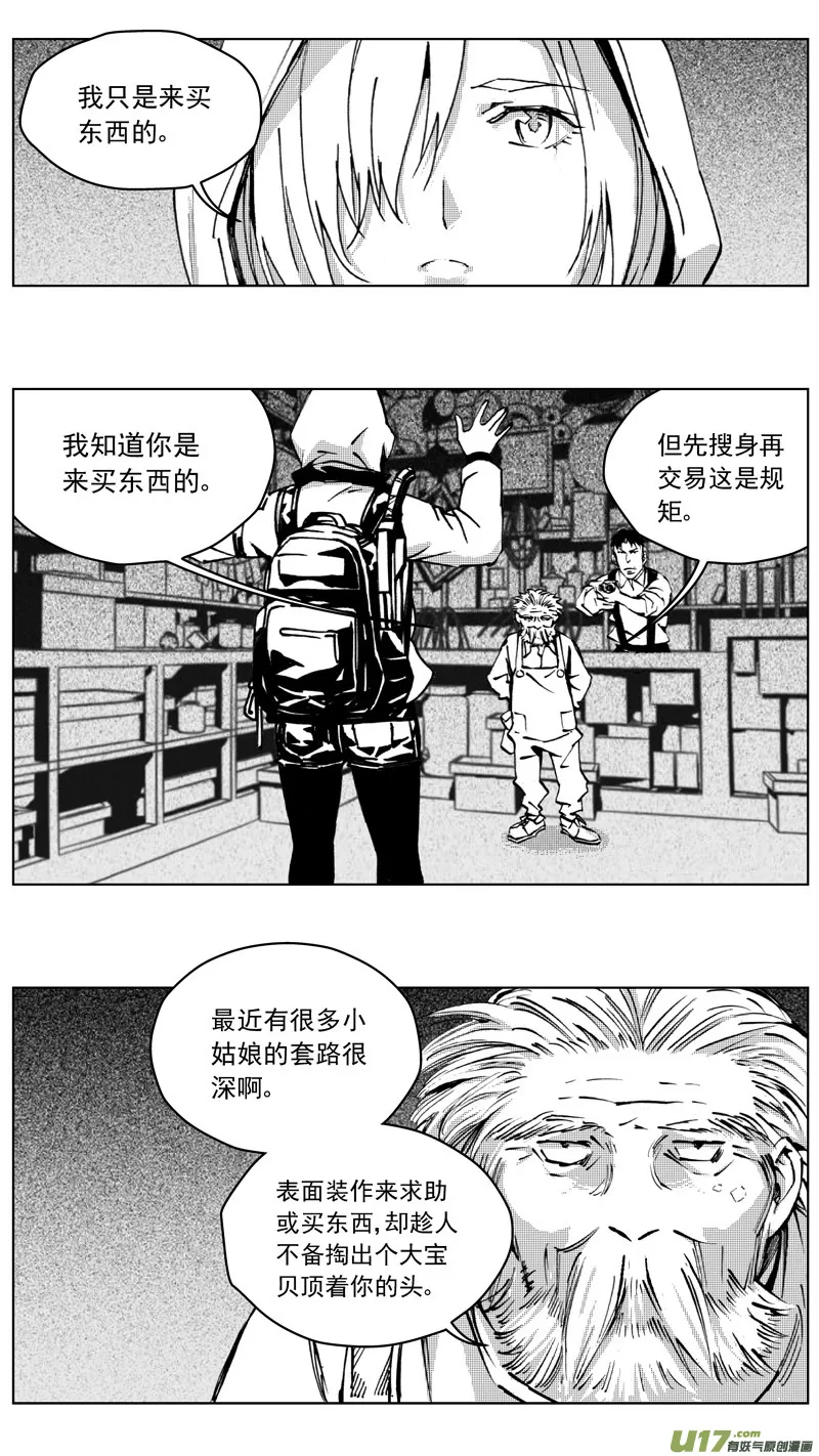 254：第三部 84 新装备 第4页