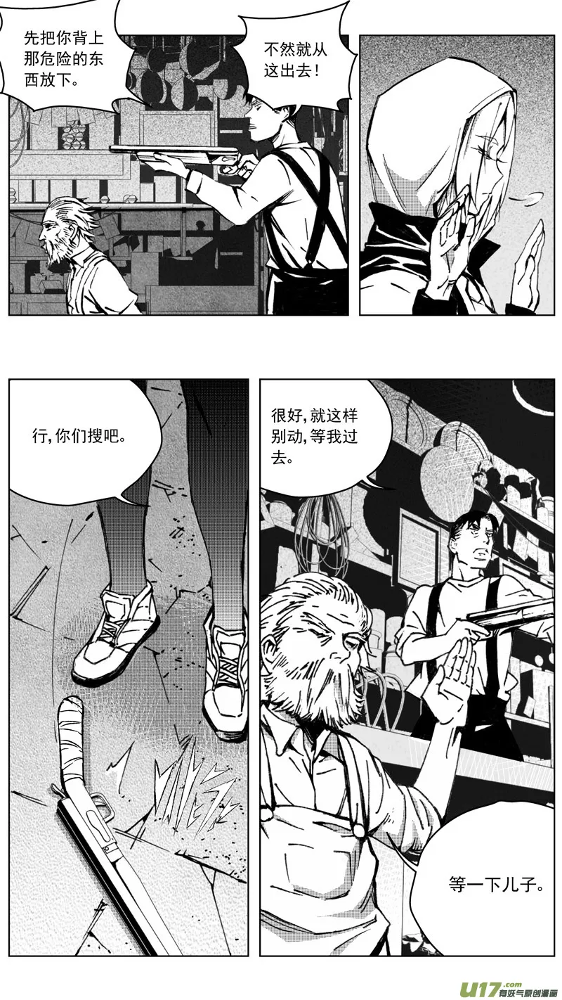 254：第三部 84 新装备 第5页