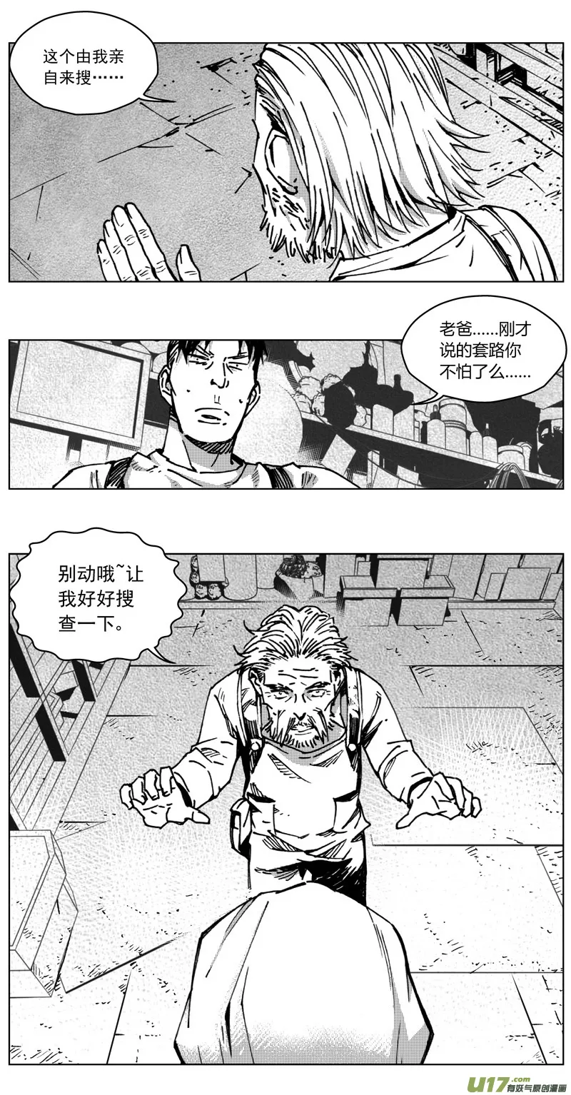 254：第三部 84 新装备 第6页