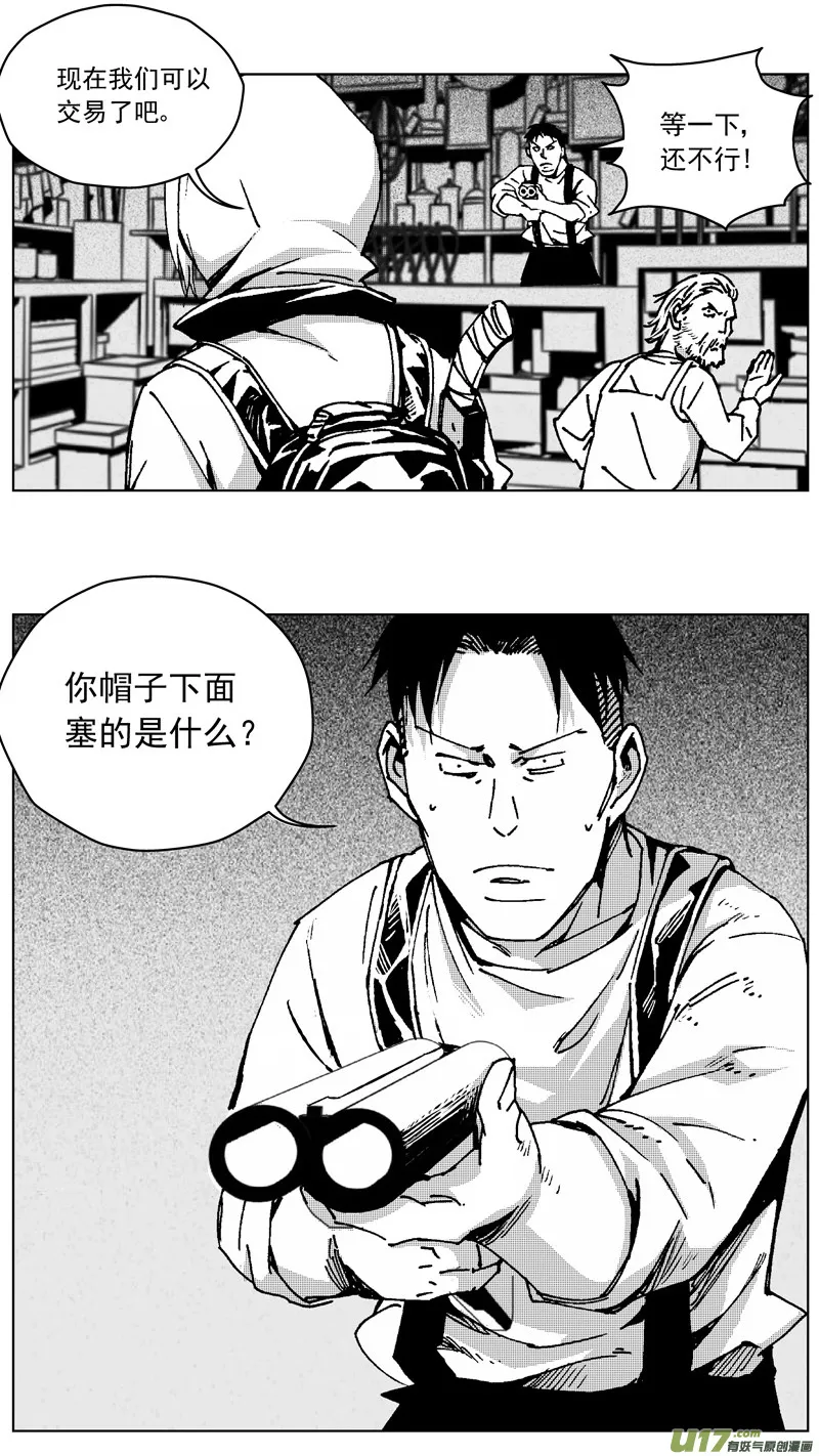 254：第三部 84 新装备 第8页