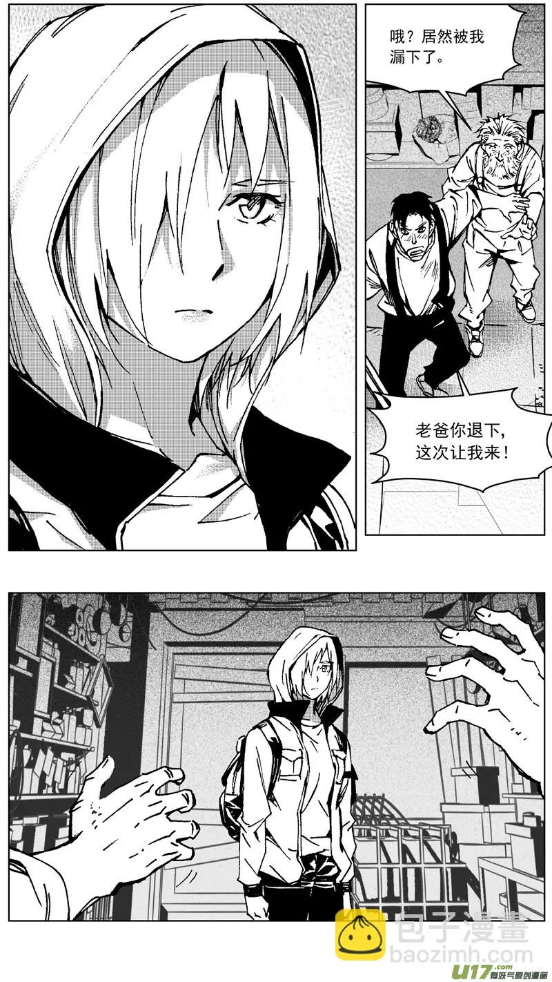254：第三部 84 新装备 第9页