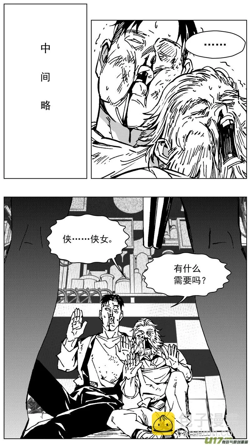 254：第三部 84 新装备 第10页