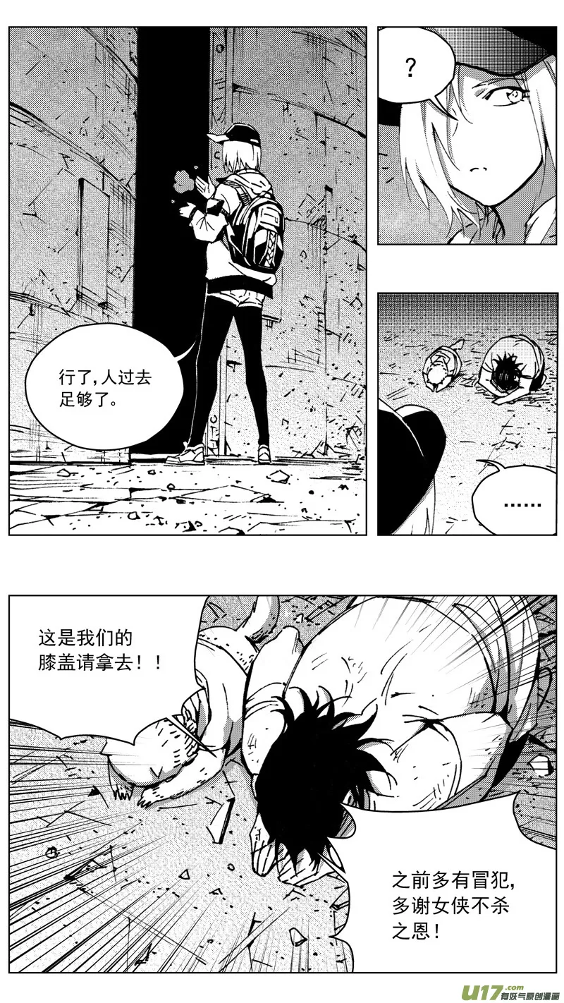 259：第三部 89 新装备（其六） 第6页