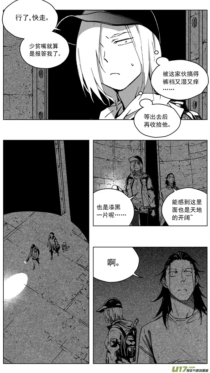 259：第三部 89 新装备（其六） 第7页