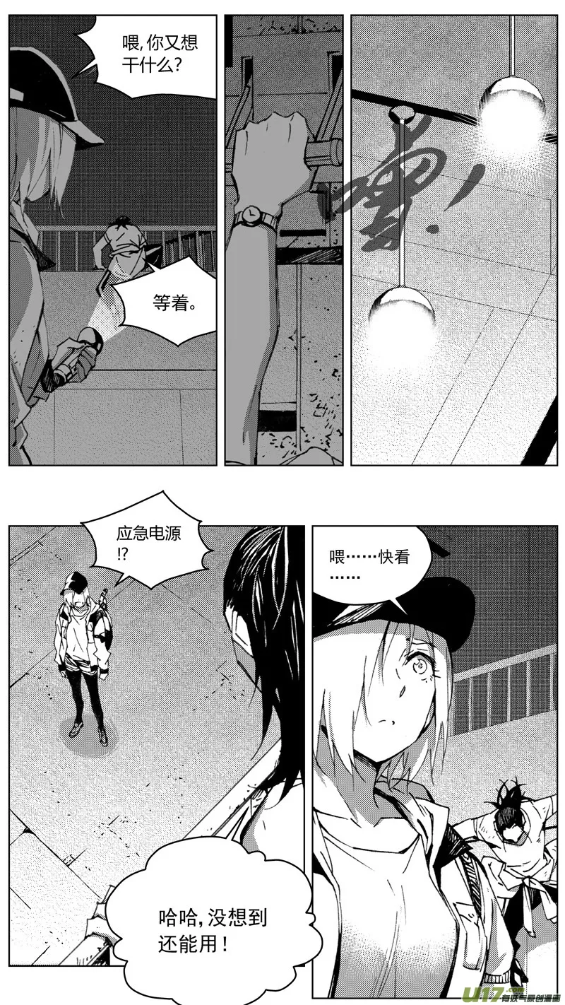 259：第三部 89 新装备（其六） 第8页