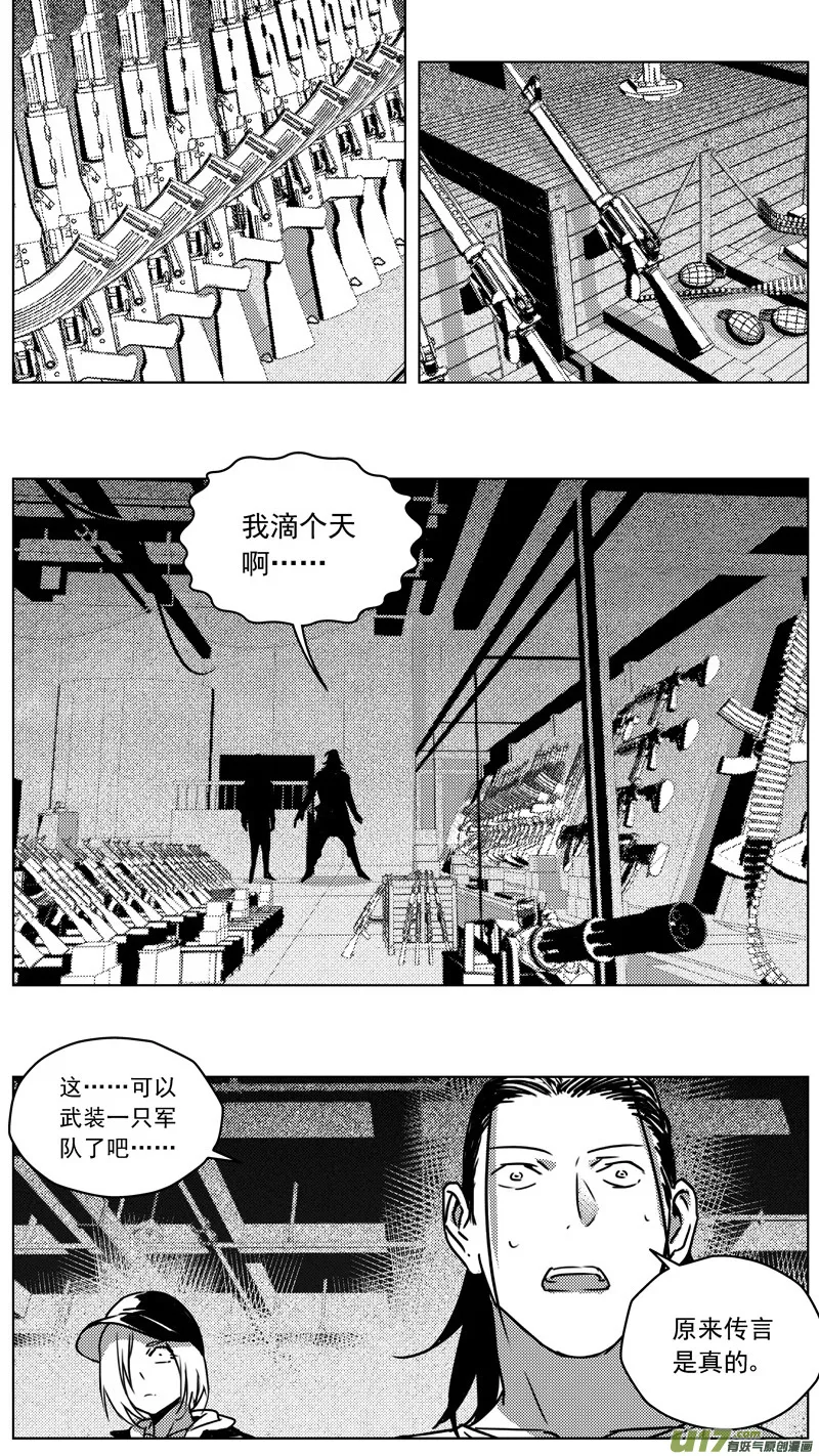 259：第三部 89 新装备（其六） 第10页