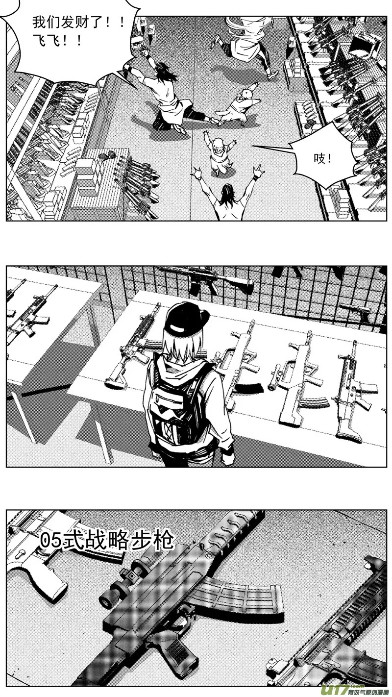 259：第三部 89 新装备（其六） 第11页