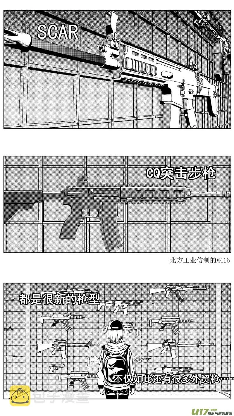 259：第三部 89 新装备（其六） 第12页