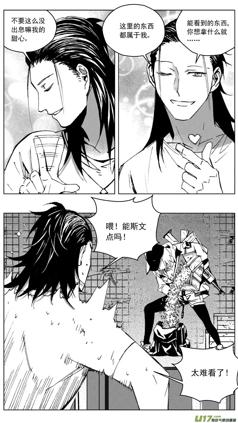 259：第三部 89 新装备（其六） 第14页