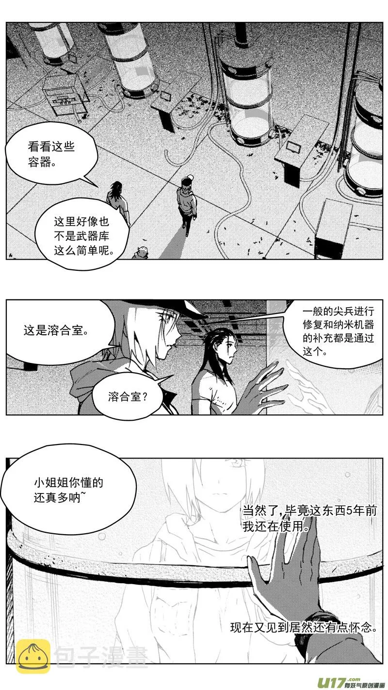 259：第三部 89 新装备（其六） 第15页